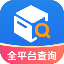 快递速查助手官方版
