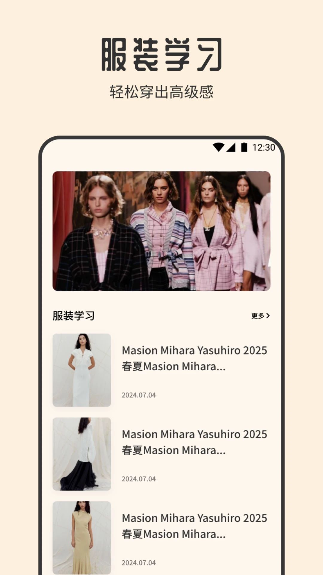 小时尚图1