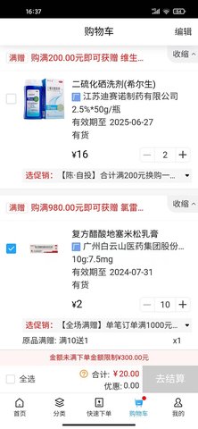 华健在线(4)