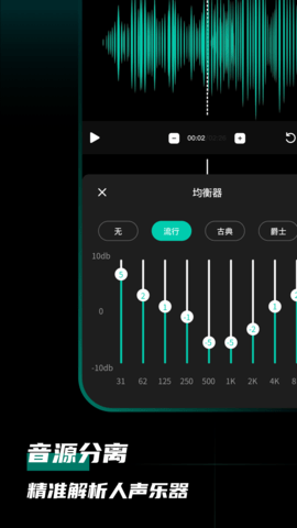 爱剪音频图4