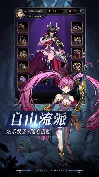 烛光勇士图2