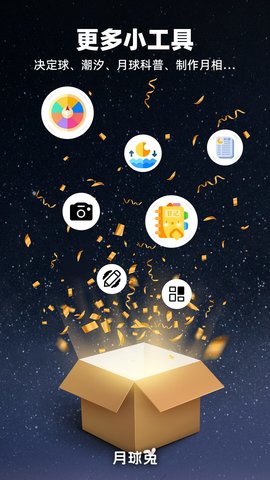 Moon月球图5