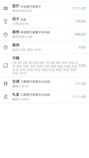 恒记(2)