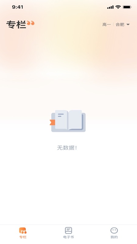 伴路书声最新免费版图2