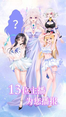 主播天气手机免费版图2