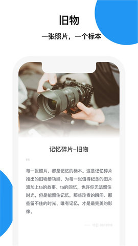 记忆碎片图2