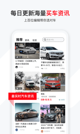 有车以后无广告版图4