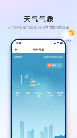石i民最新免费版图2