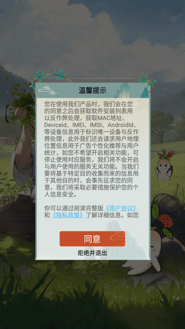 悠然百草园游戏完整版图3