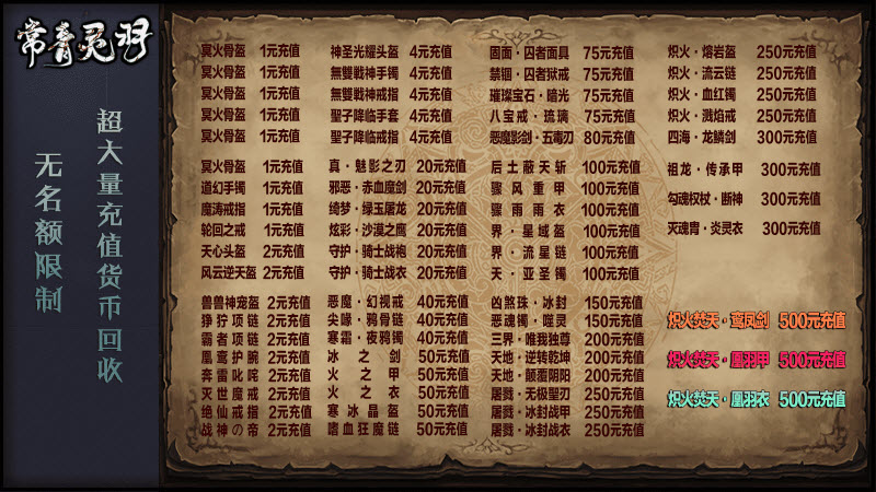 常青灵羽游戏完整版图1