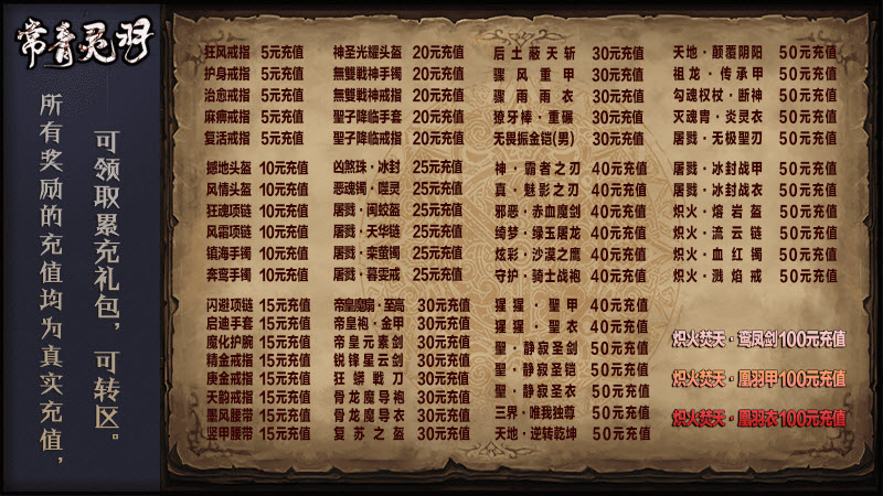 常青灵羽游戏完整版图3