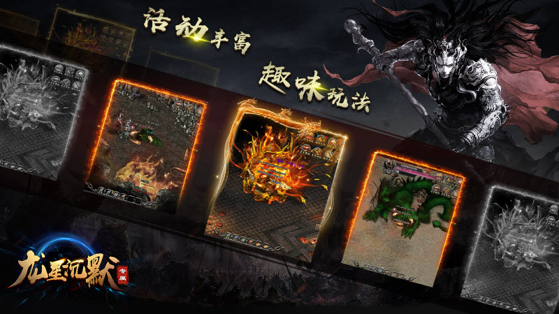 龙星沉默原版图2