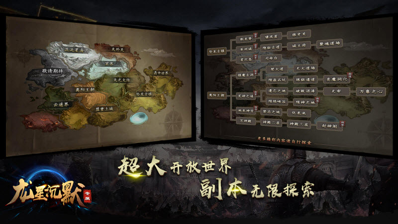 龙星沉默原版图3