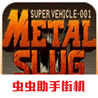 合金弹头X