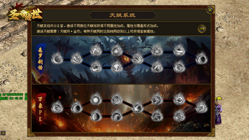 圣帝传世安卓官方版图2
