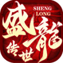 盛龙传世点卡散人版 v1.7.306.5