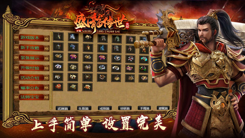 盛龙传世点卡散人版图2