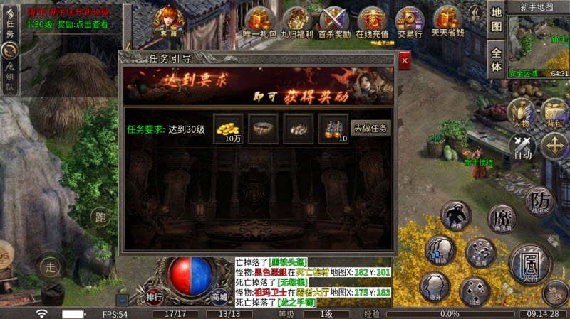 九归传奇(4)