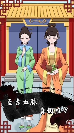 谁是凶手2(2)
