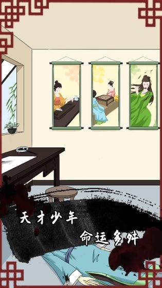 谁是凶手2(3)