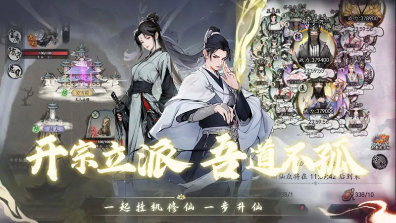 仙界幻世录(5)