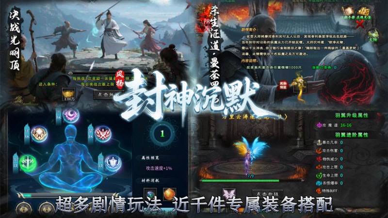 风扬封神沉默手机正版图4