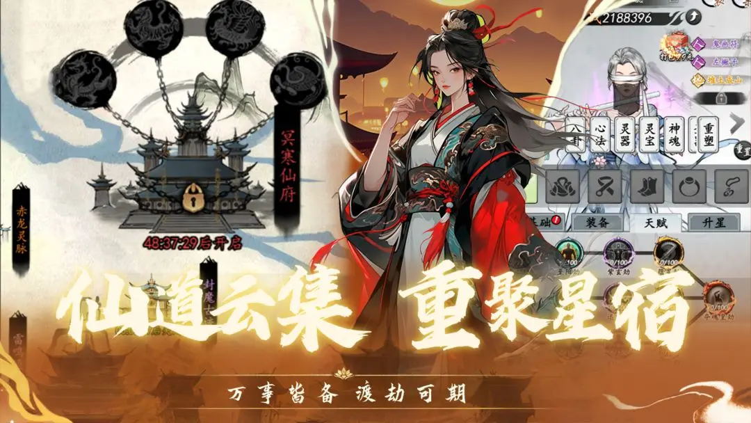 仙界幻世录安卓免费版截图2