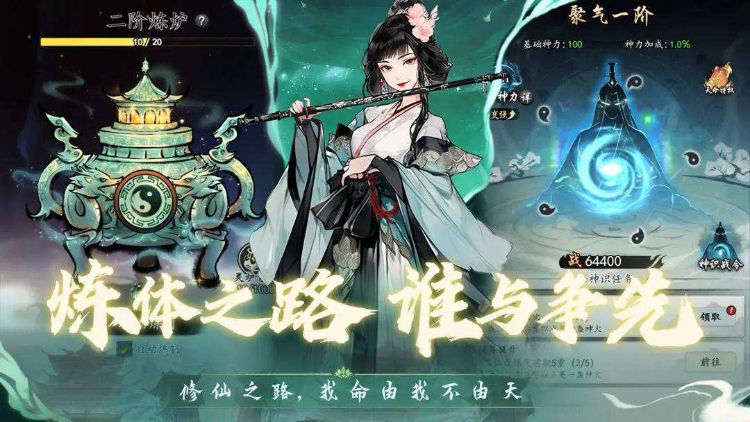 仙界幻世录安卓免费版截图3