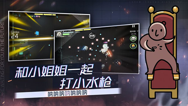 映月城与电子姬图5