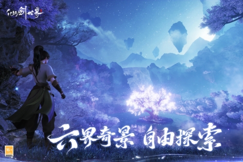 仙剑世界