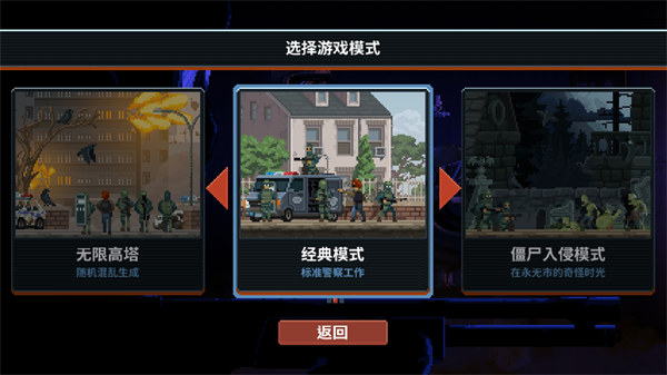 破门而入：行动小队游戏纯净版图2