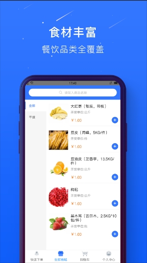 蜀海百川图3