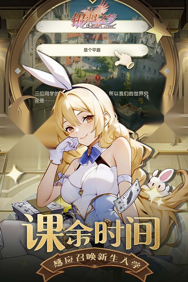 银鸦之梦