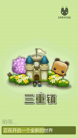 三重镇直装版截图2