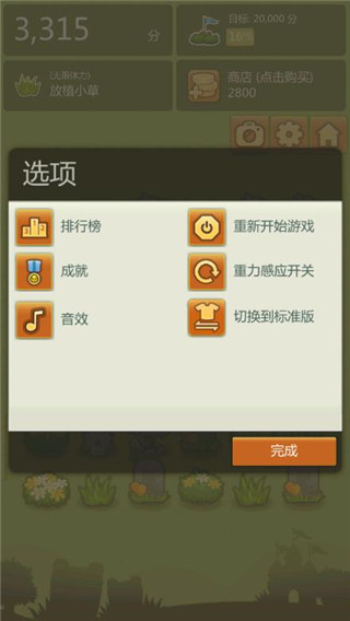 三重镇直装版截图4