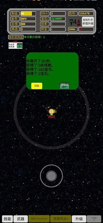 移动武器库(3)
