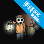 最后的曙光安卓直装版