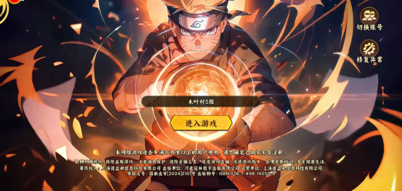 百重守护