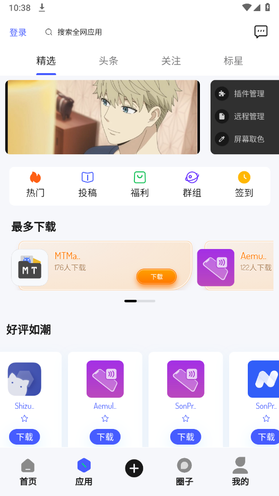 酱爆SonPro