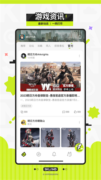 森空岛最新版图1