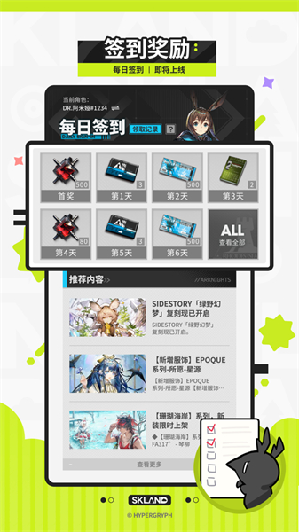 森空岛最新版图2