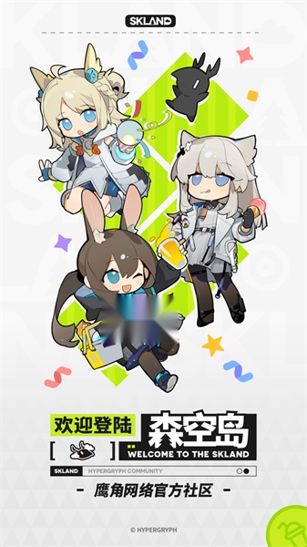 森空岛最新版图3