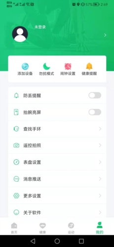 FereFit免费图1