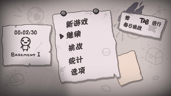 以撒的结合官方正版截图2
