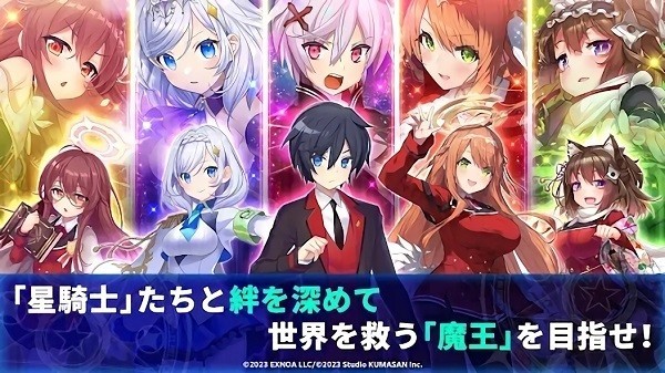 闪耀之星骑士图1