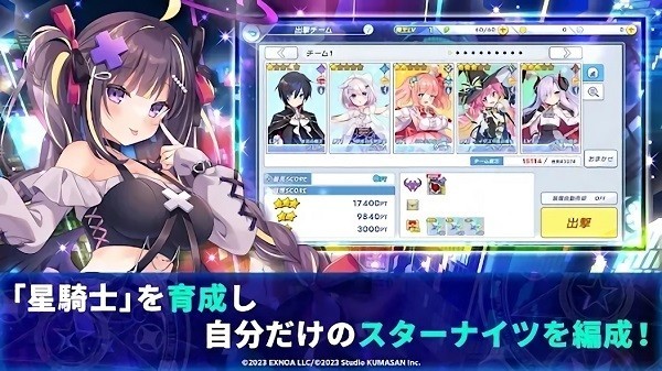 闪耀之星骑士图3