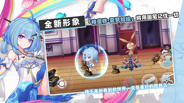 崩坏学园2小米版