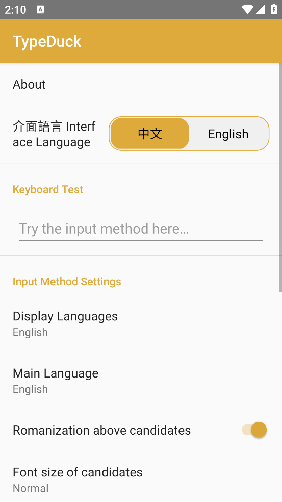 TypeDuck粤语输入法最新版图2