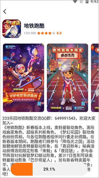 樱花迷你秀盒免费原版图2