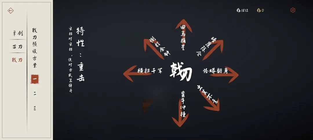 弈剑行(3)